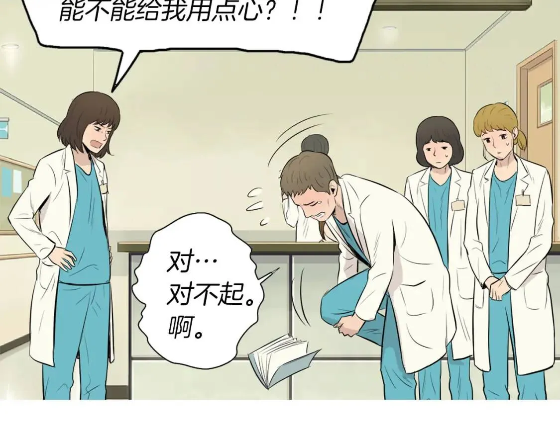 第40话 炖青花鱼 第56页