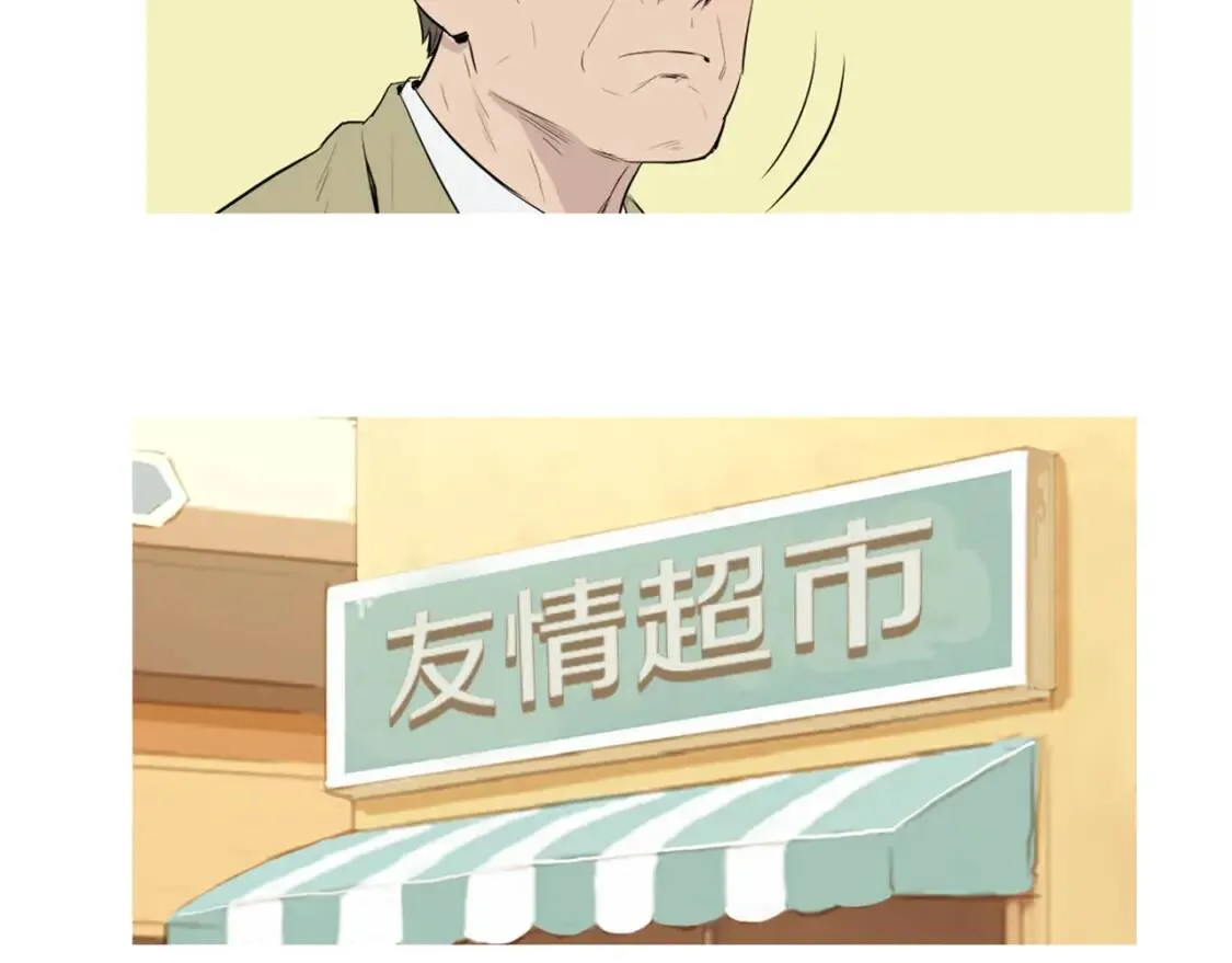 第40话 炖青花鱼 第60页