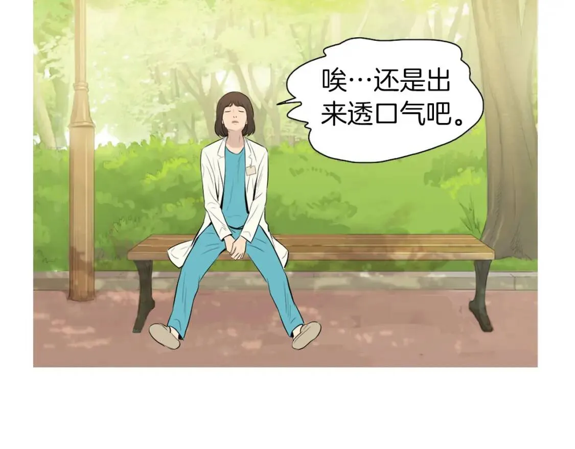 第40话 炖青花鱼 第63页