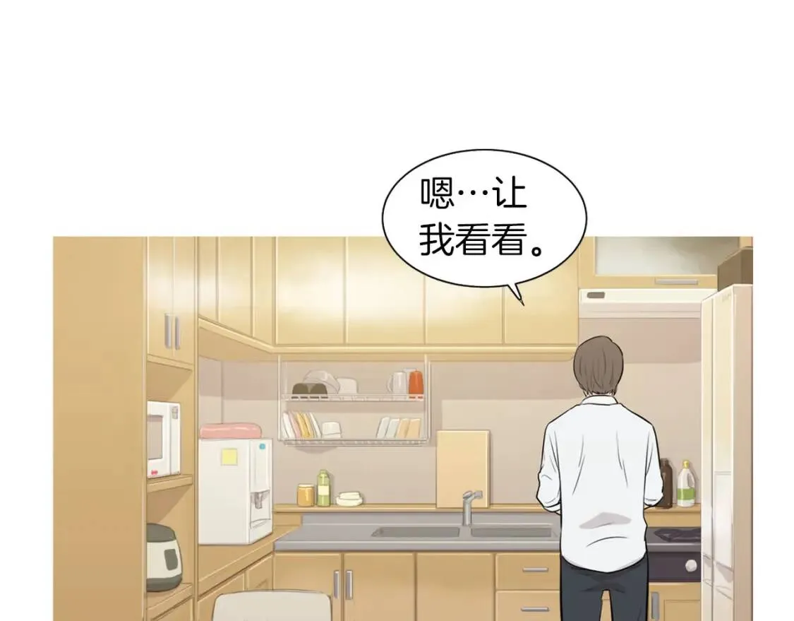 第40话 炖青花鱼 第70页