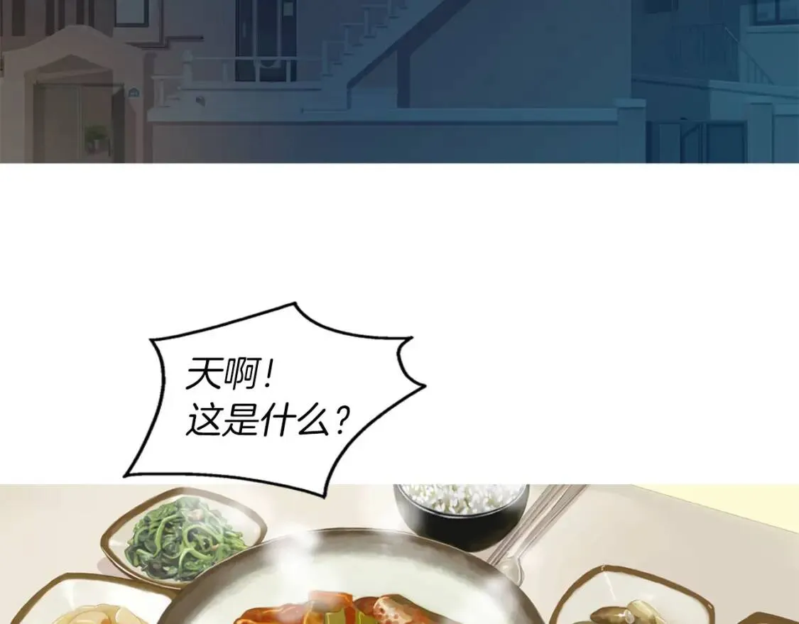 第40话 炖青花鱼 第77页