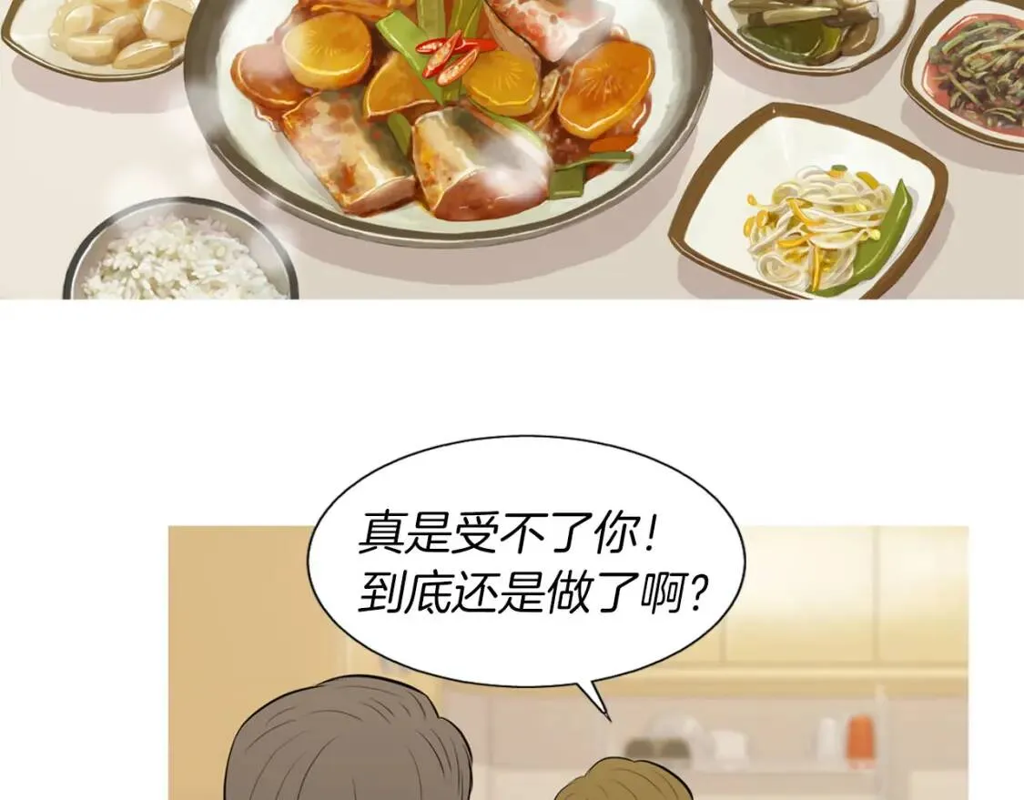 第40话 炖青花鱼 第78页
