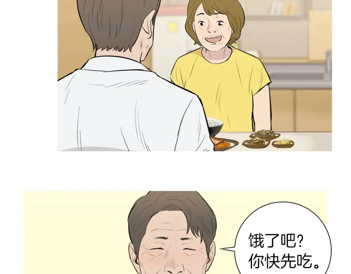 第40话 炖青花鱼 第79页