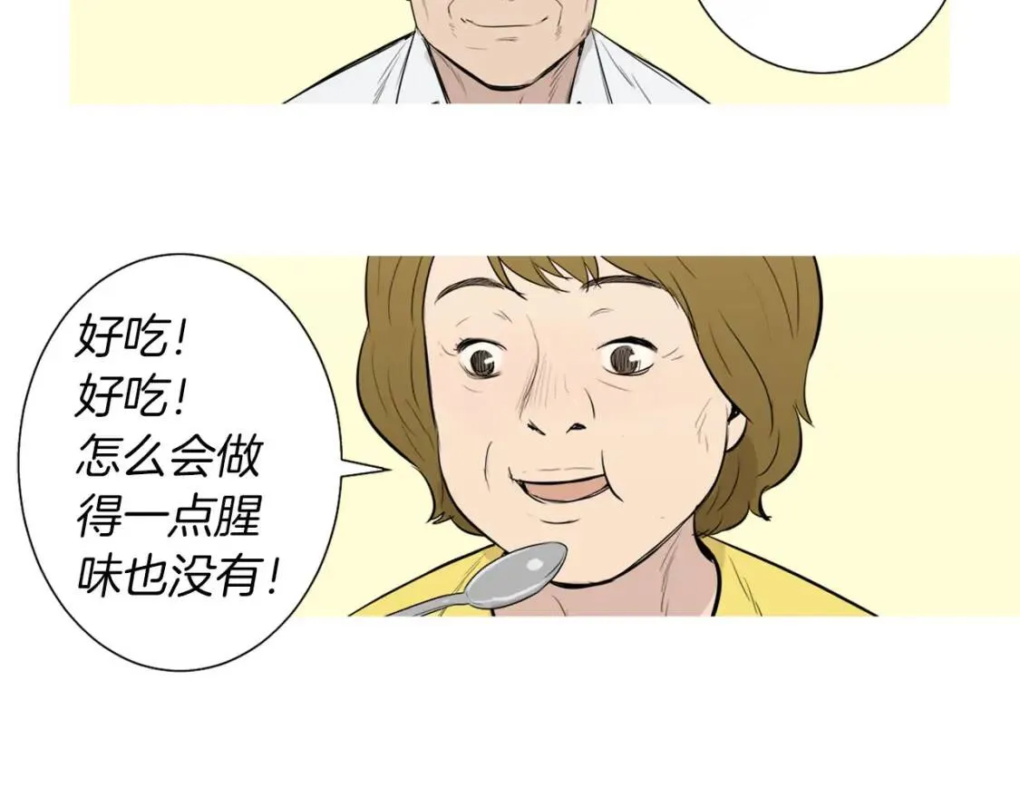 第40话 炖青花鱼 第80页