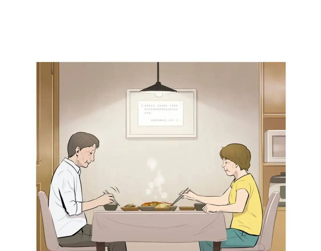第40话 炖青花鱼 第81页