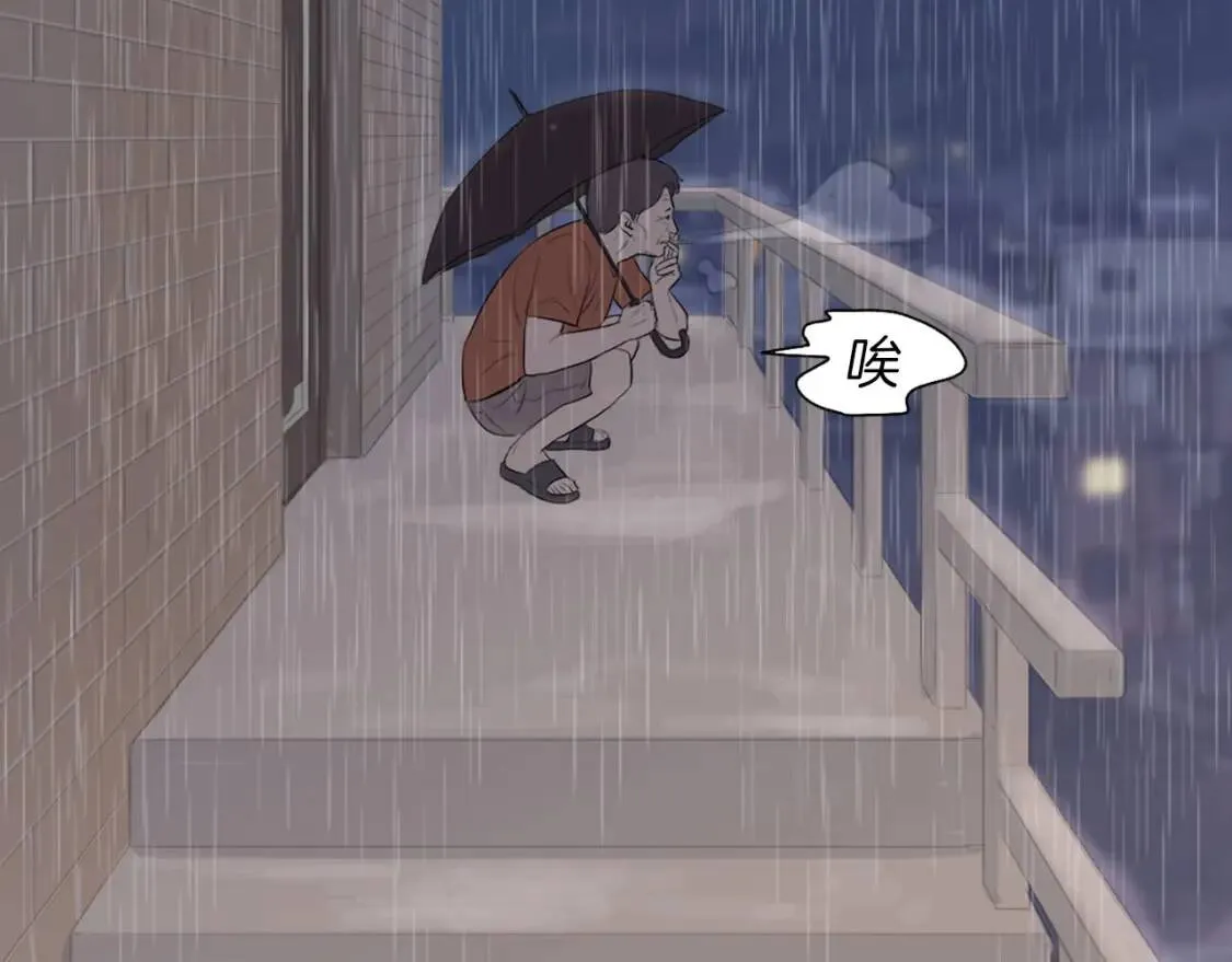 第40话 炖青花鱼 第95页