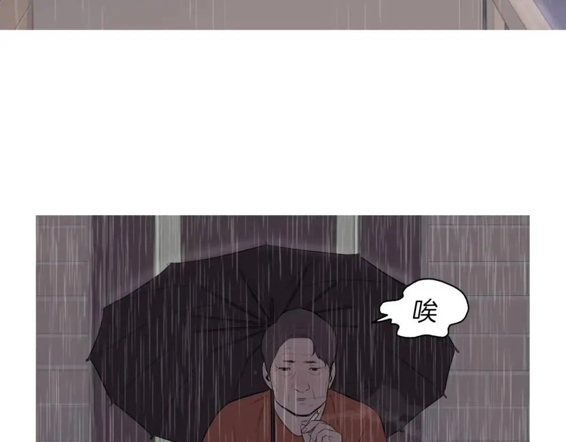 第40话 炖青花鱼 第96页