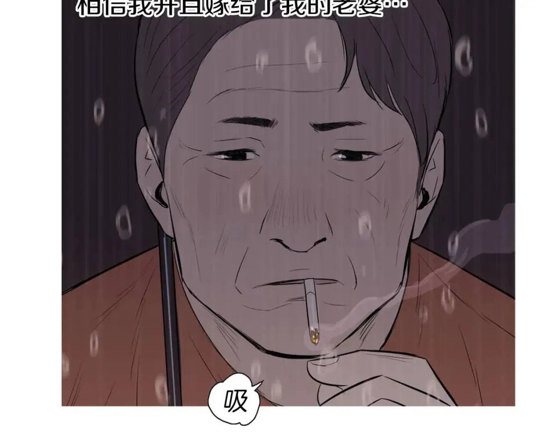 第40话 炖青花鱼 第98页