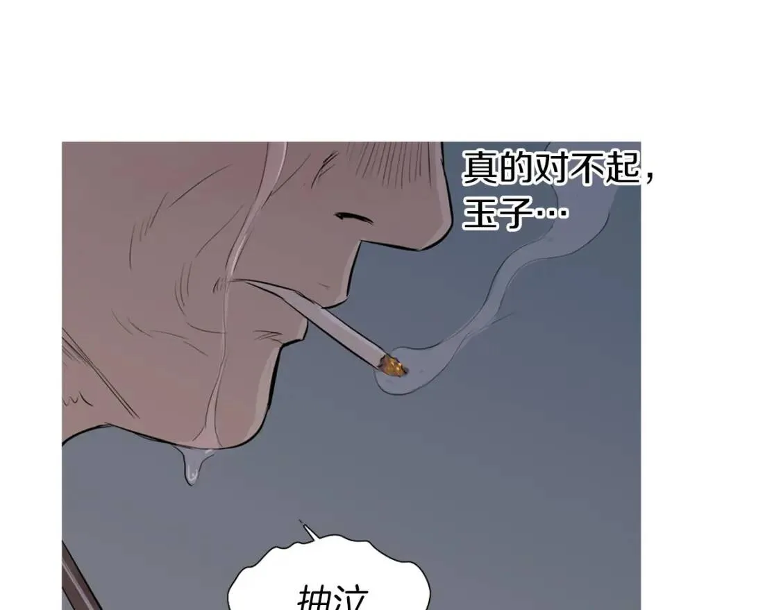 第40话 炖青花鱼 第100页