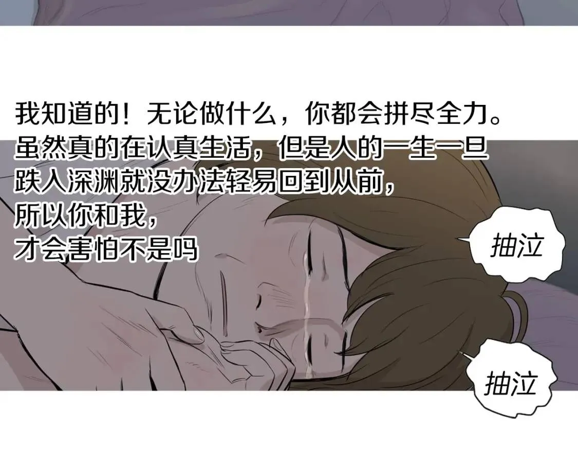 第40话 炖青花鱼 第104页