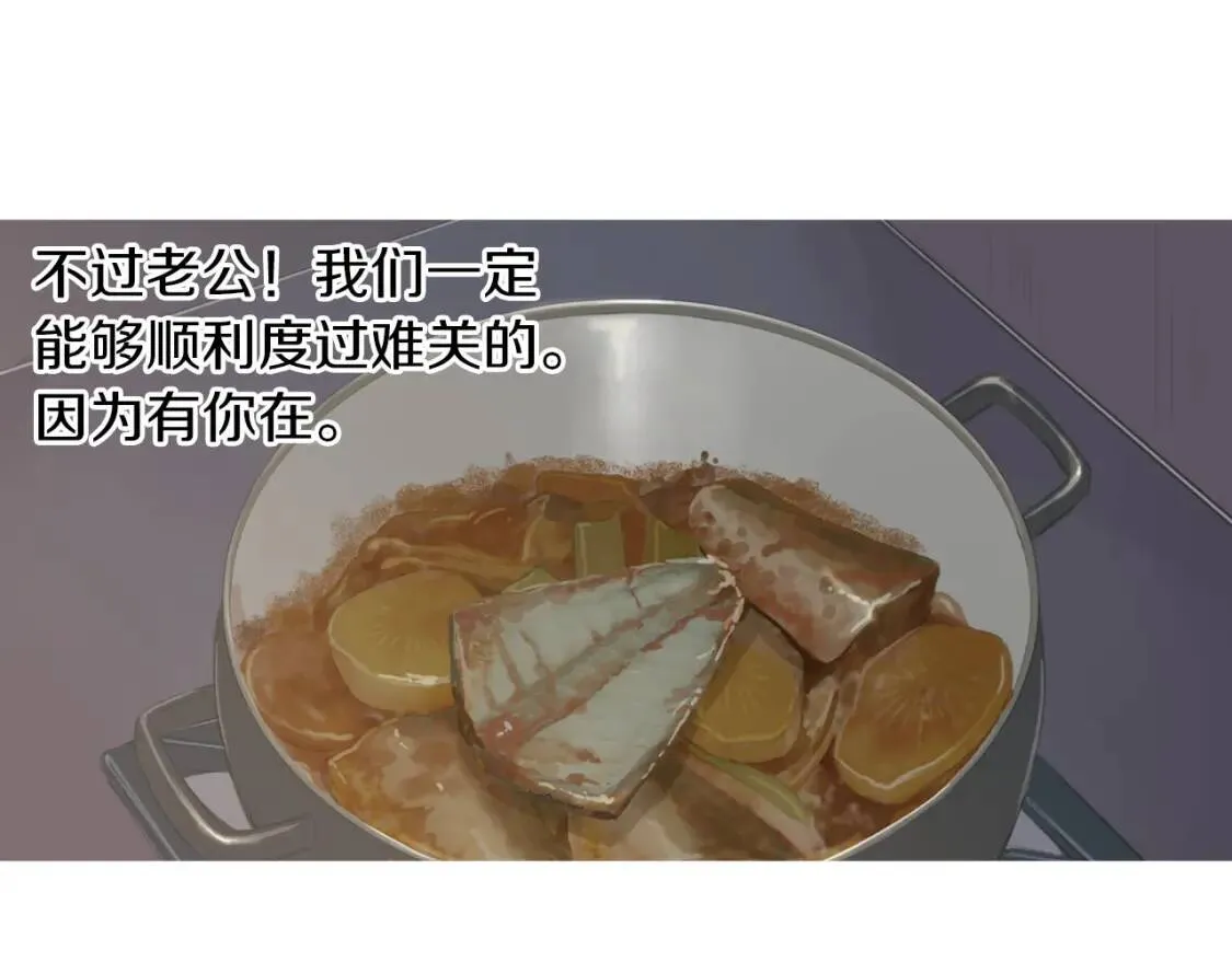 第40话 炖青花鱼 第105页