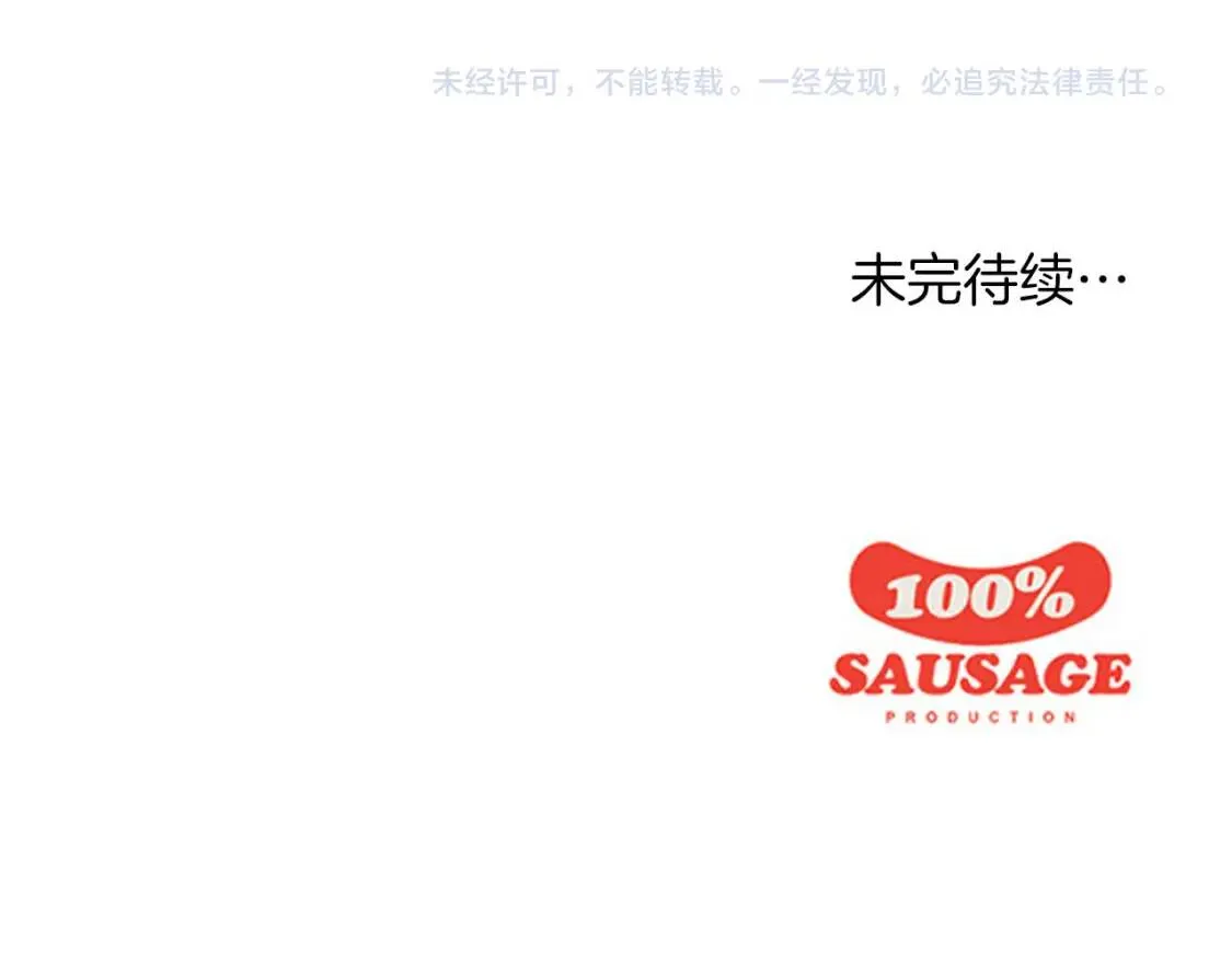 第40话 炖青花鱼 第106页