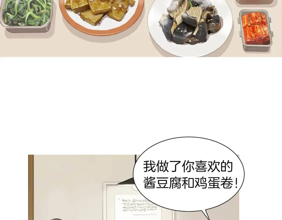 第41话 海青菜生蚝饼 第5页