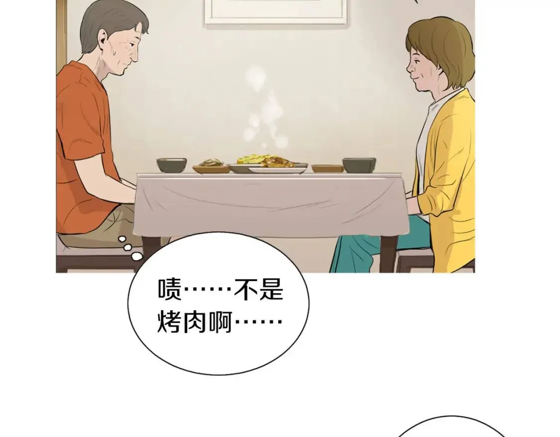 第41话 海青菜生蚝饼 第6页