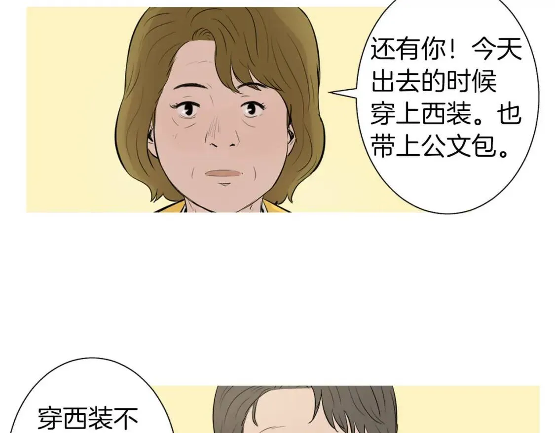 第41话 海青菜生蚝饼 第7页