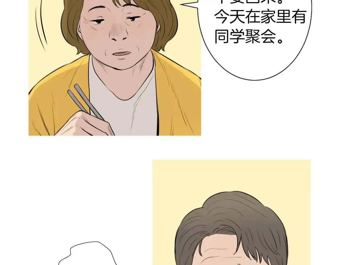 第41话 海青菜生蚝饼 第9页
