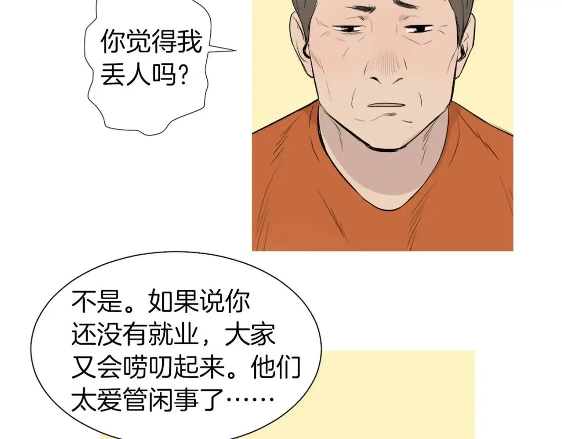 第41话 海青菜生蚝饼 第10页