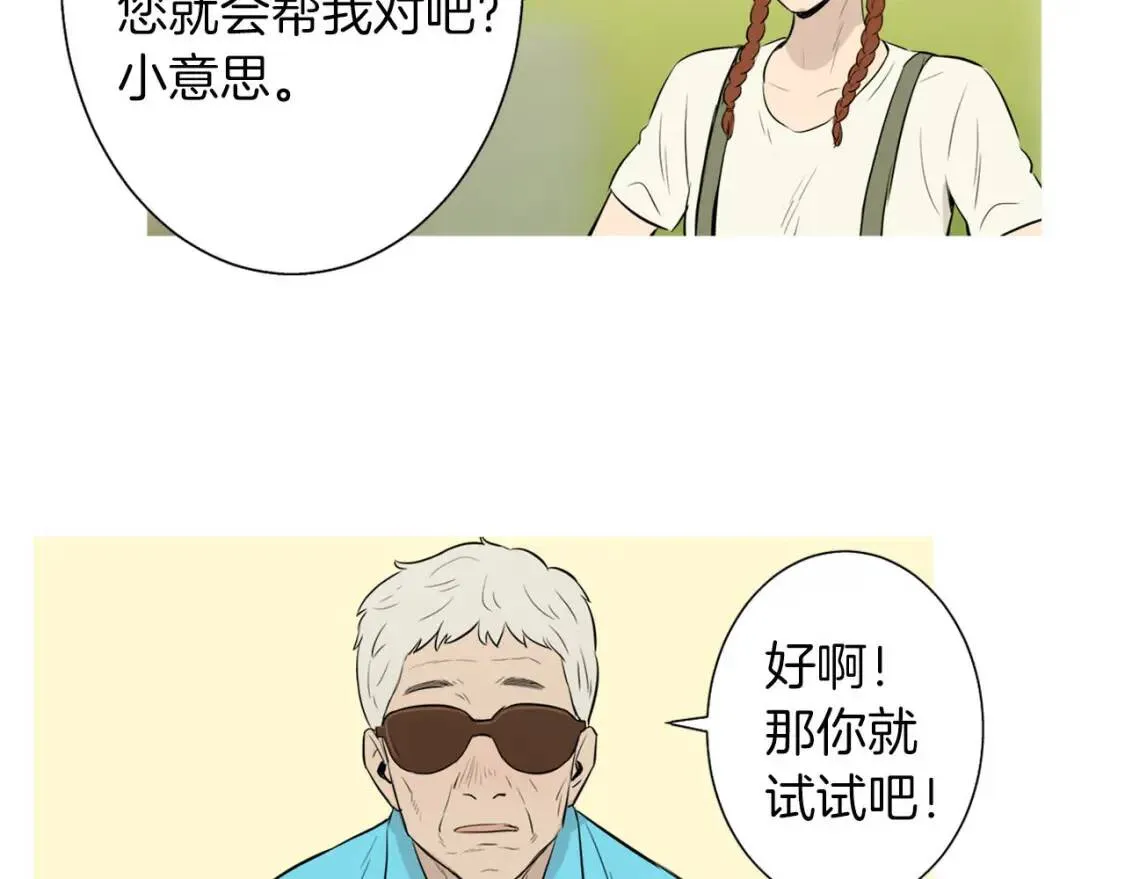 第41话 海青菜生蚝饼 第18页
