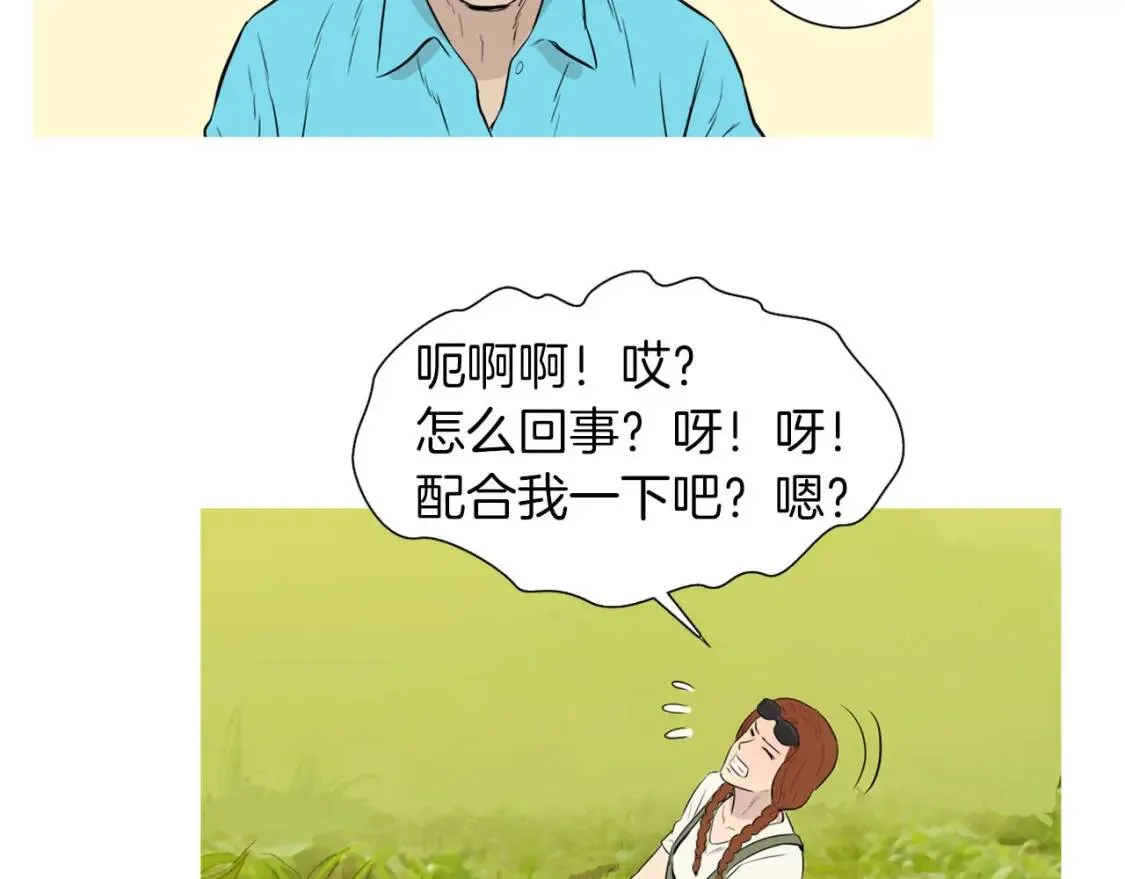 第41话 海青菜生蚝饼 第19页