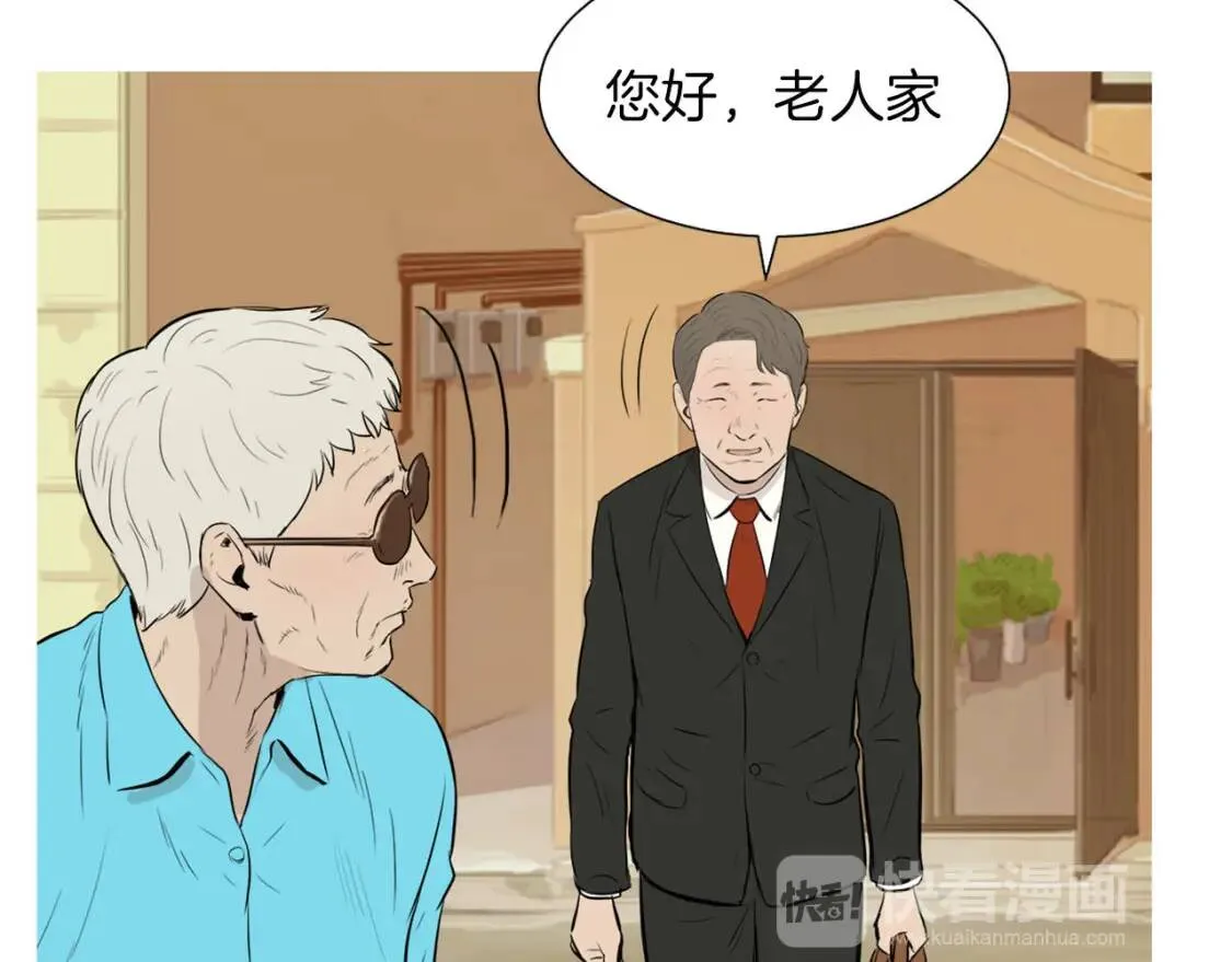 第41话 海青菜生蚝饼 第24页