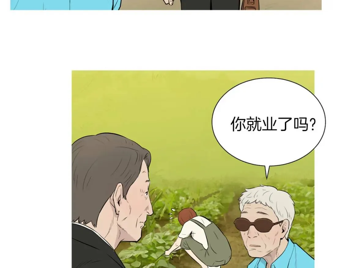 第41话 海青菜生蚝饼 第25页