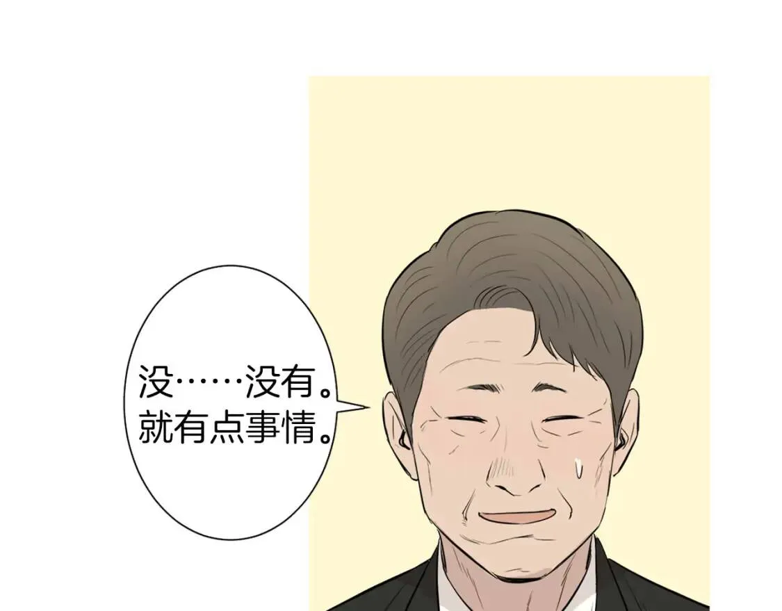 第41话 海青菜生蚝饼 第27页