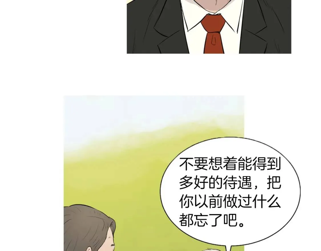 第41话 海青菜生蚝饼 第28页