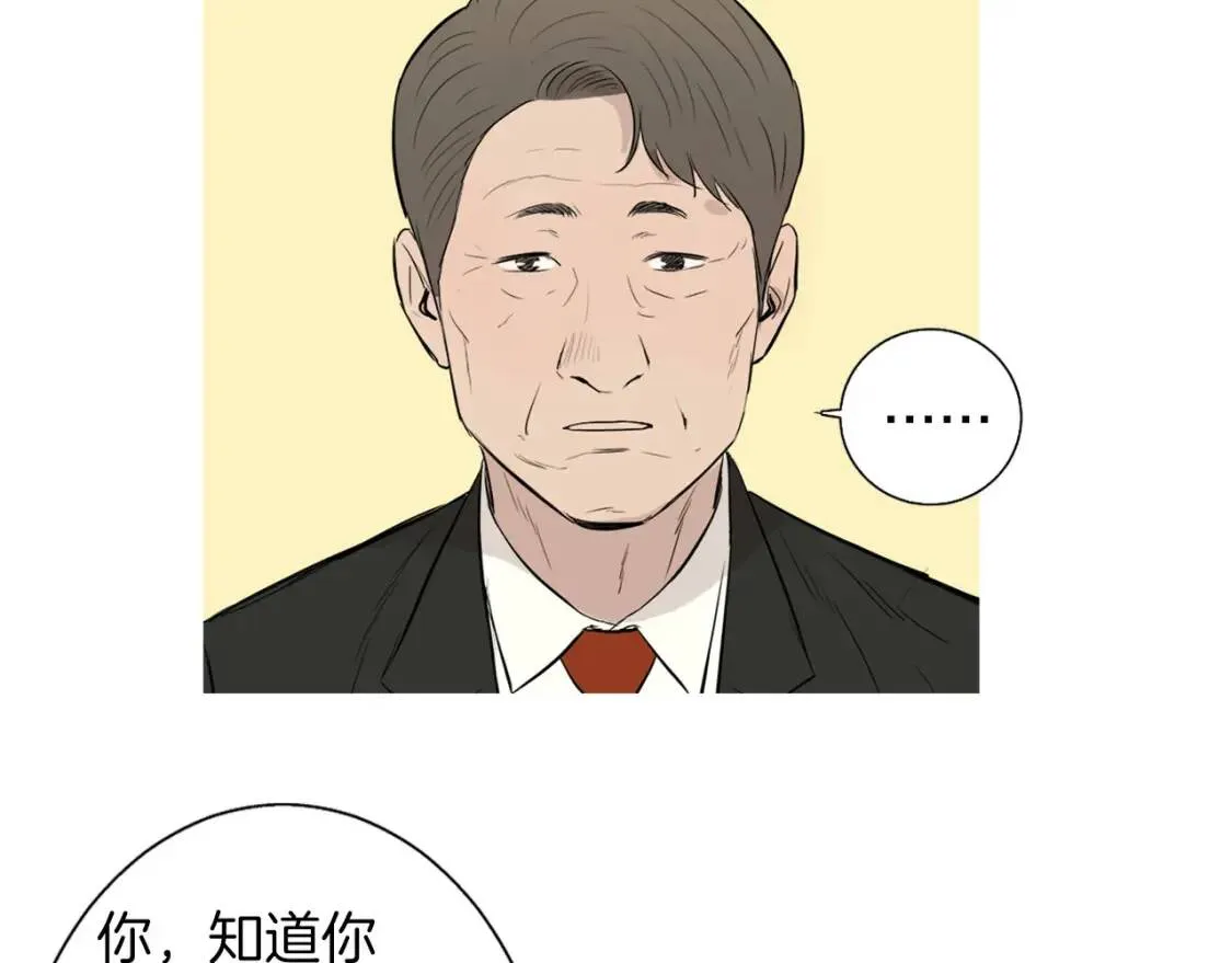 第41话 海青菜生蚝饼 第31页