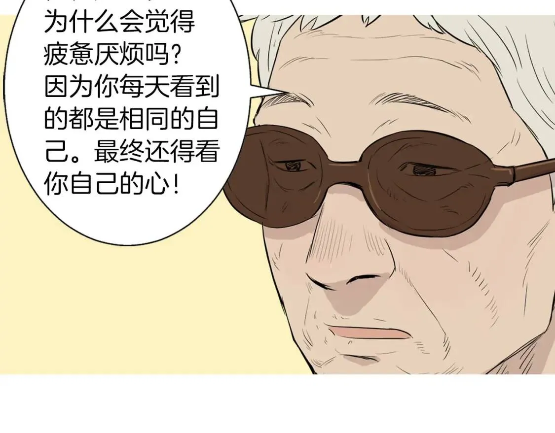 第41话 海青菜生蚝饼 第32页