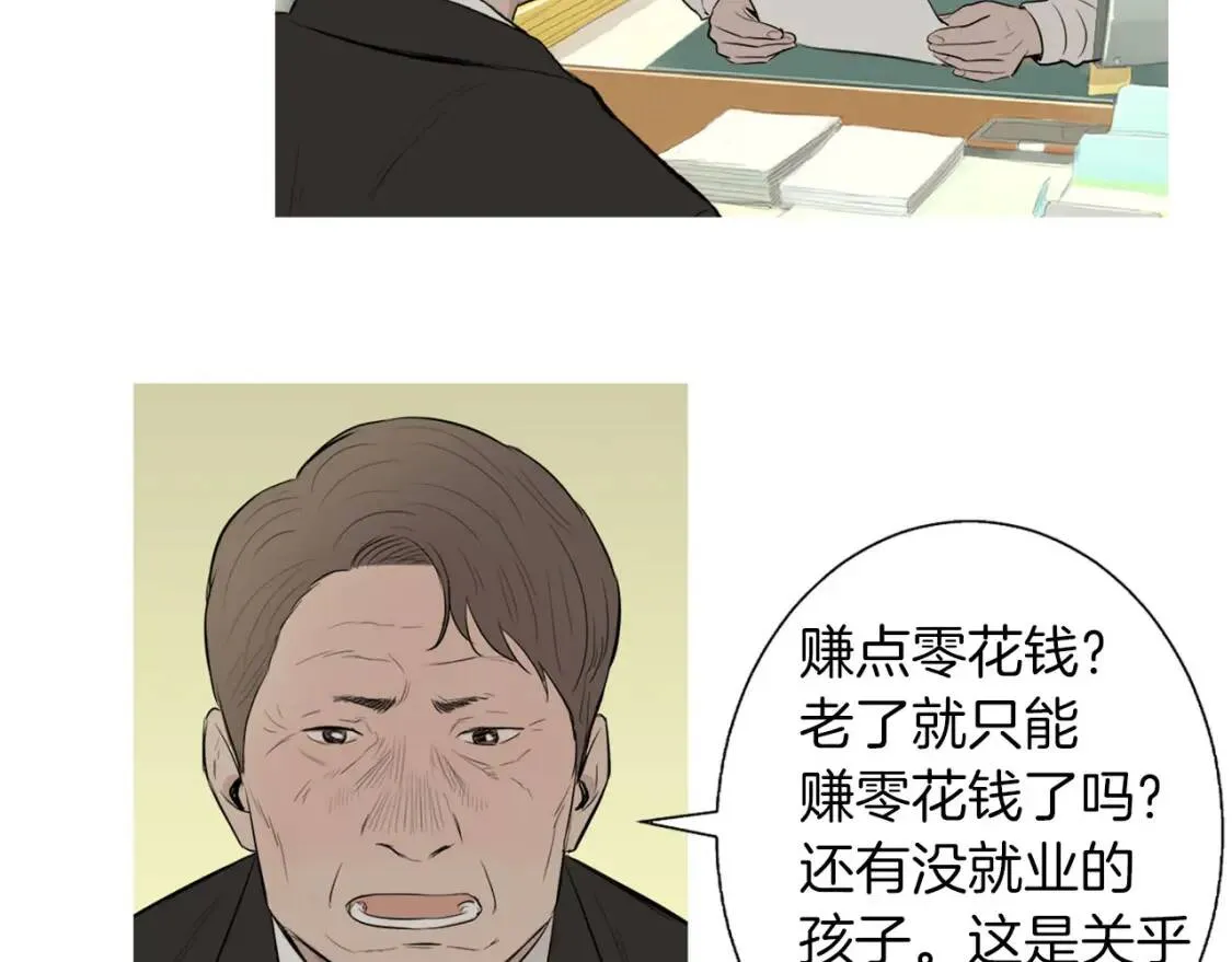 第41话 海青菜生蚝饼 第46页