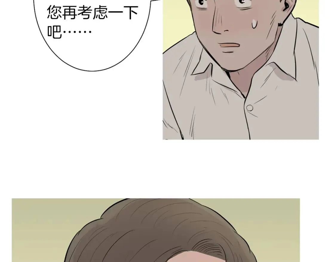 第41话 海青菜生蚝饼 第48页