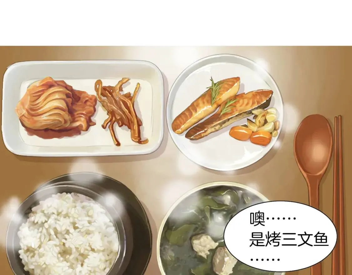 第41话 海青菜生蚝饼 第51页