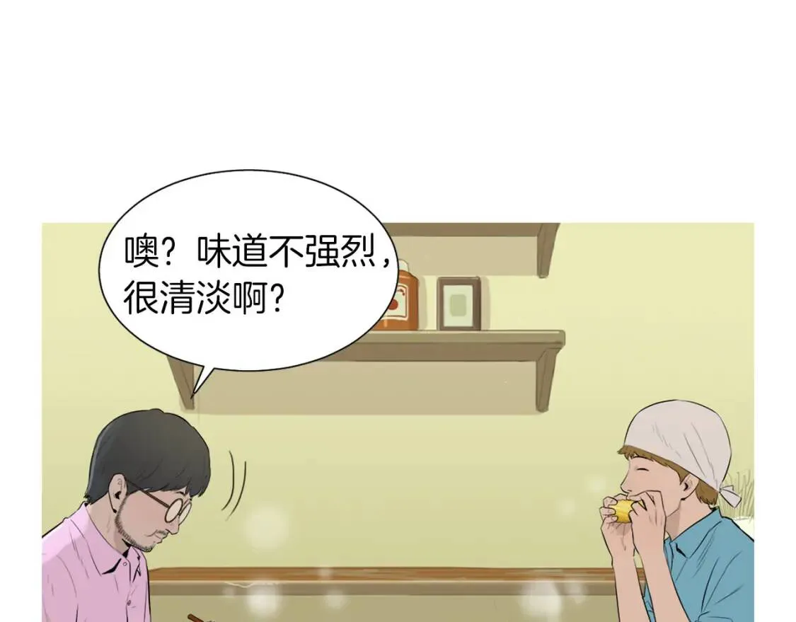 第41话 海青菜生蚝饼 第53页