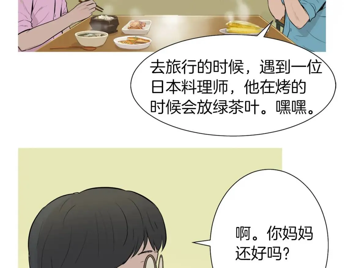 第41话 海青菜生蚝饼 第54页