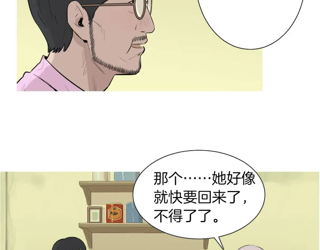 第41话 海青菜生蚝饼 第55页