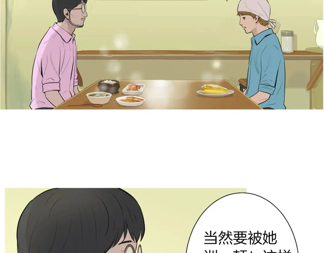 第41话 海青菜生蚝饼 第56页