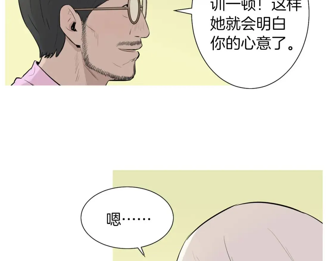 第41话 海青菜生蚝饼 第57页
