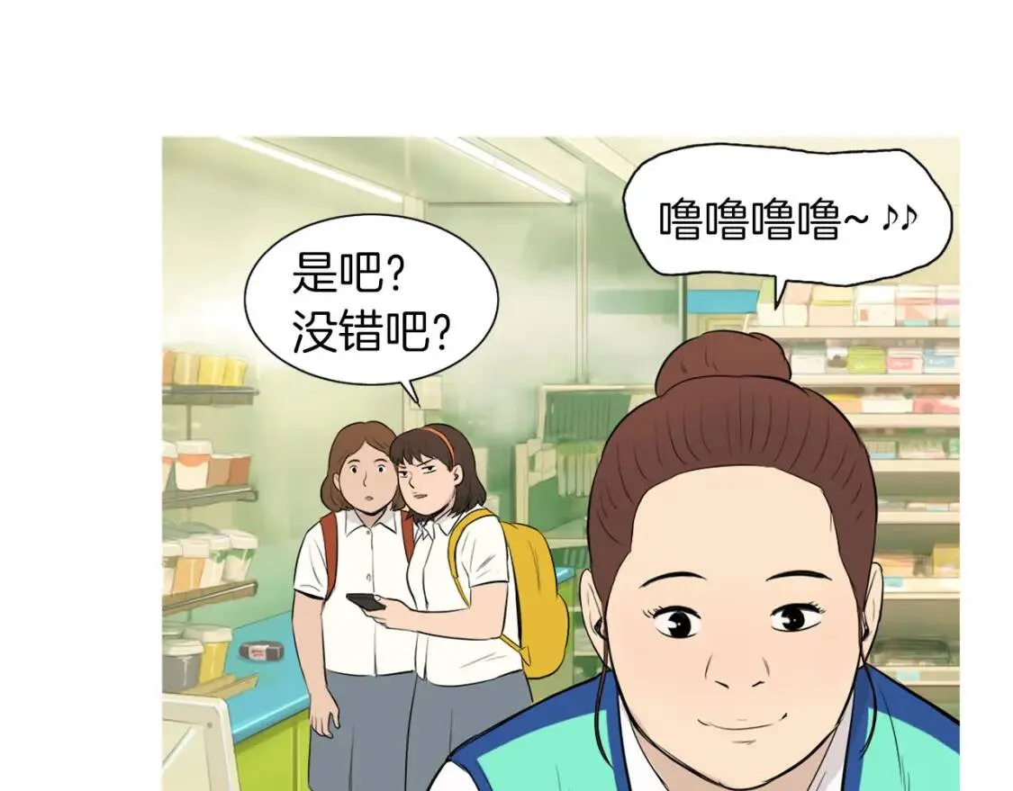 第41话 海青菜生蚝饼 第61页