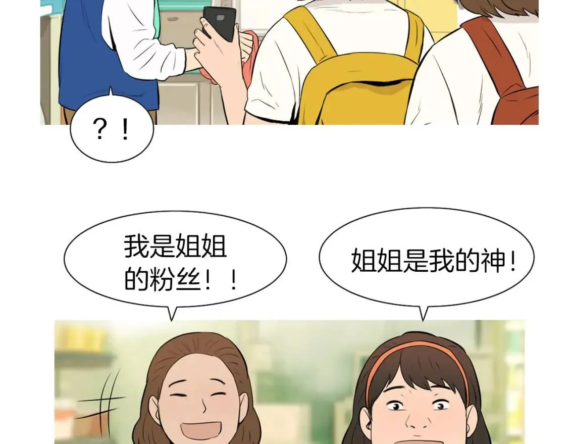 第41话 海青菜生蚝饼 第64页