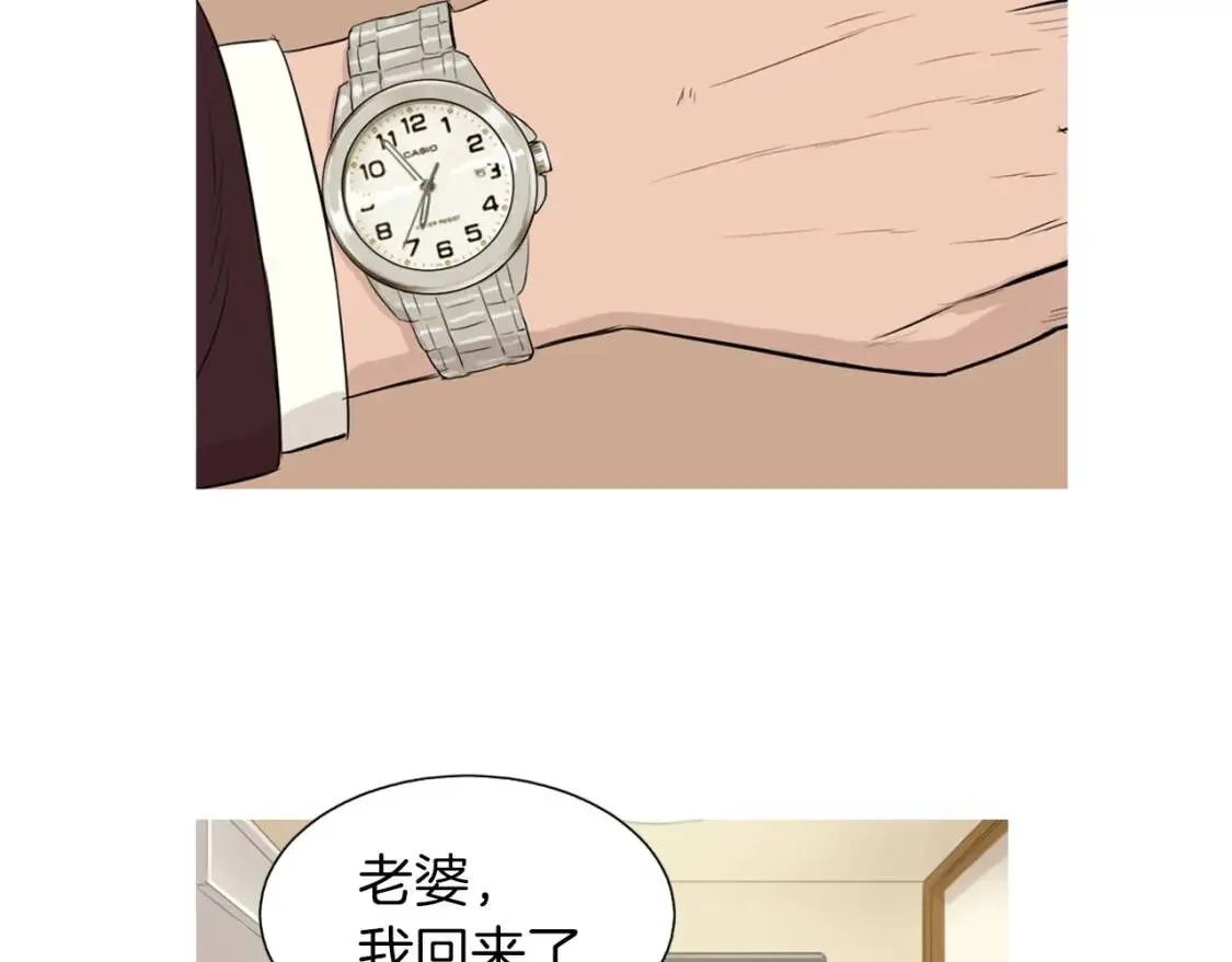 第41话 海青菜生蚝饼 第72页