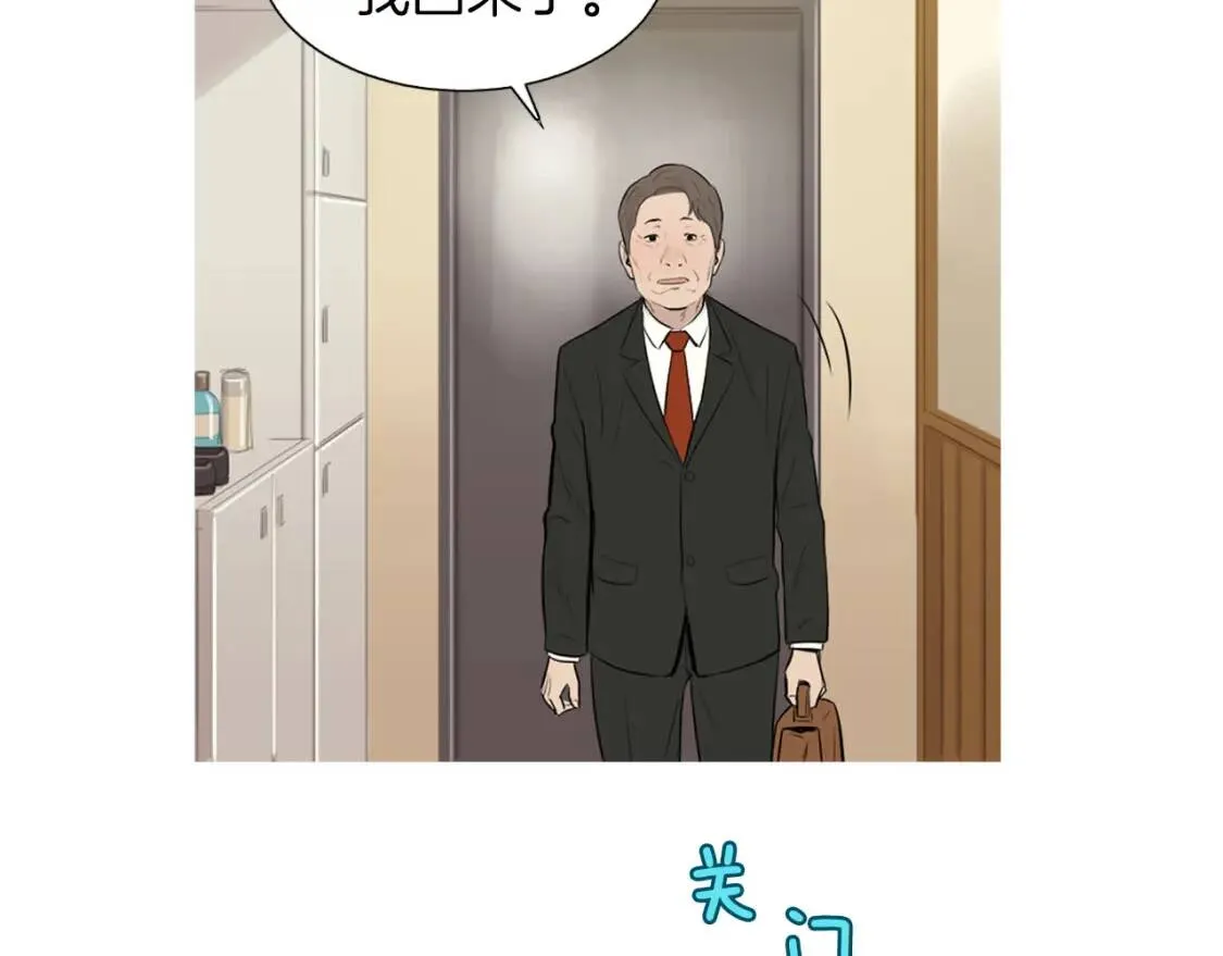 第41话 海青菜生蚝饼 第73页