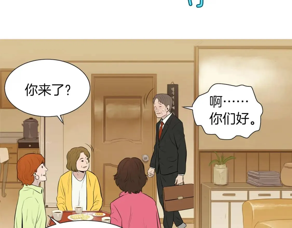 第41话 海青菜生蚝饼 第74页