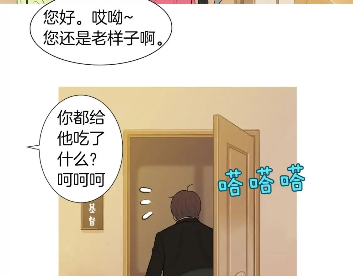 第41话 海青菜生蚝饼 第75页