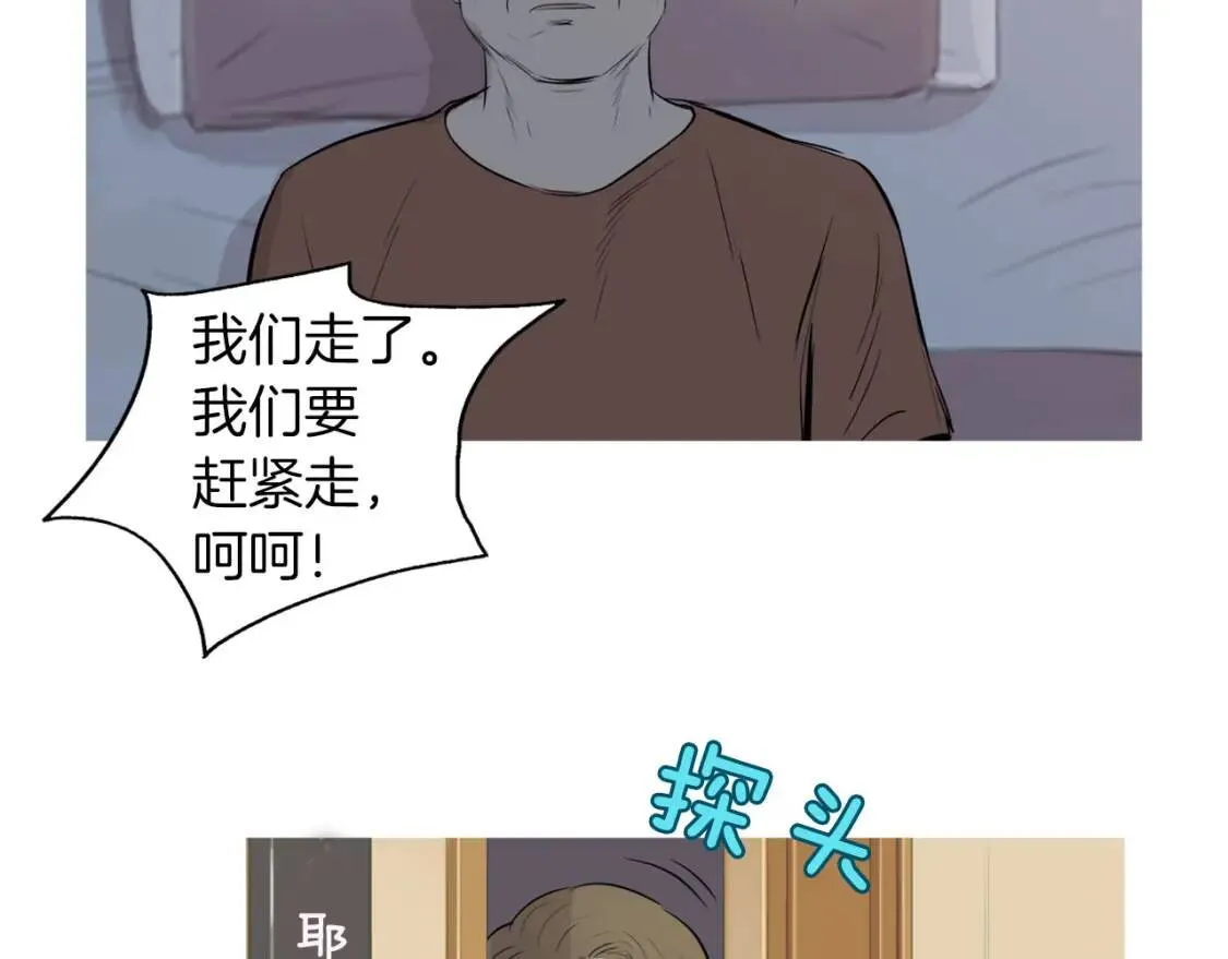 第41话 海青菜生蚝饼 第83页