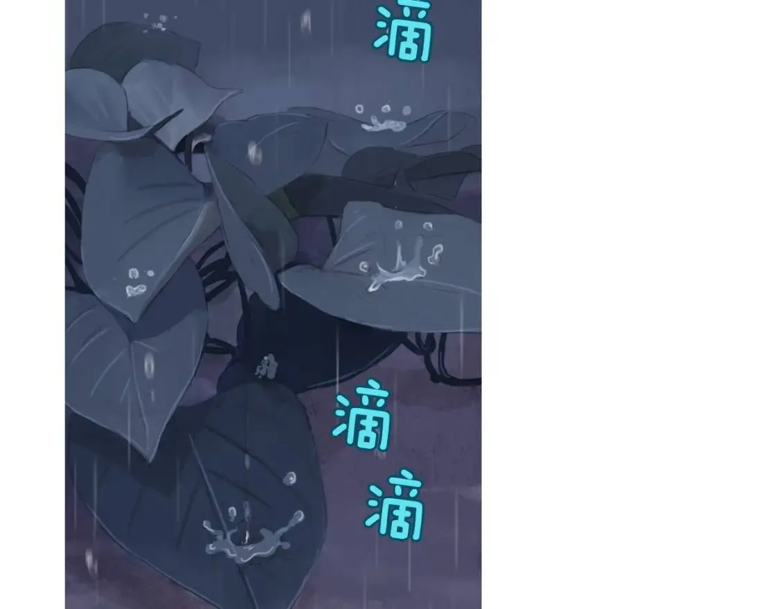 第41话 海青菜生蚝饼 第96页