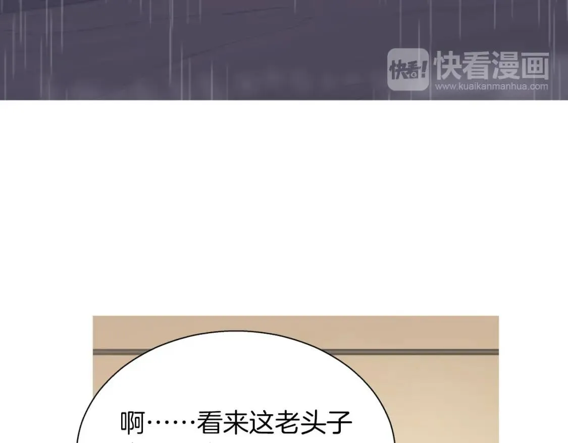 第41话 海青菜生蚝饼 第99页