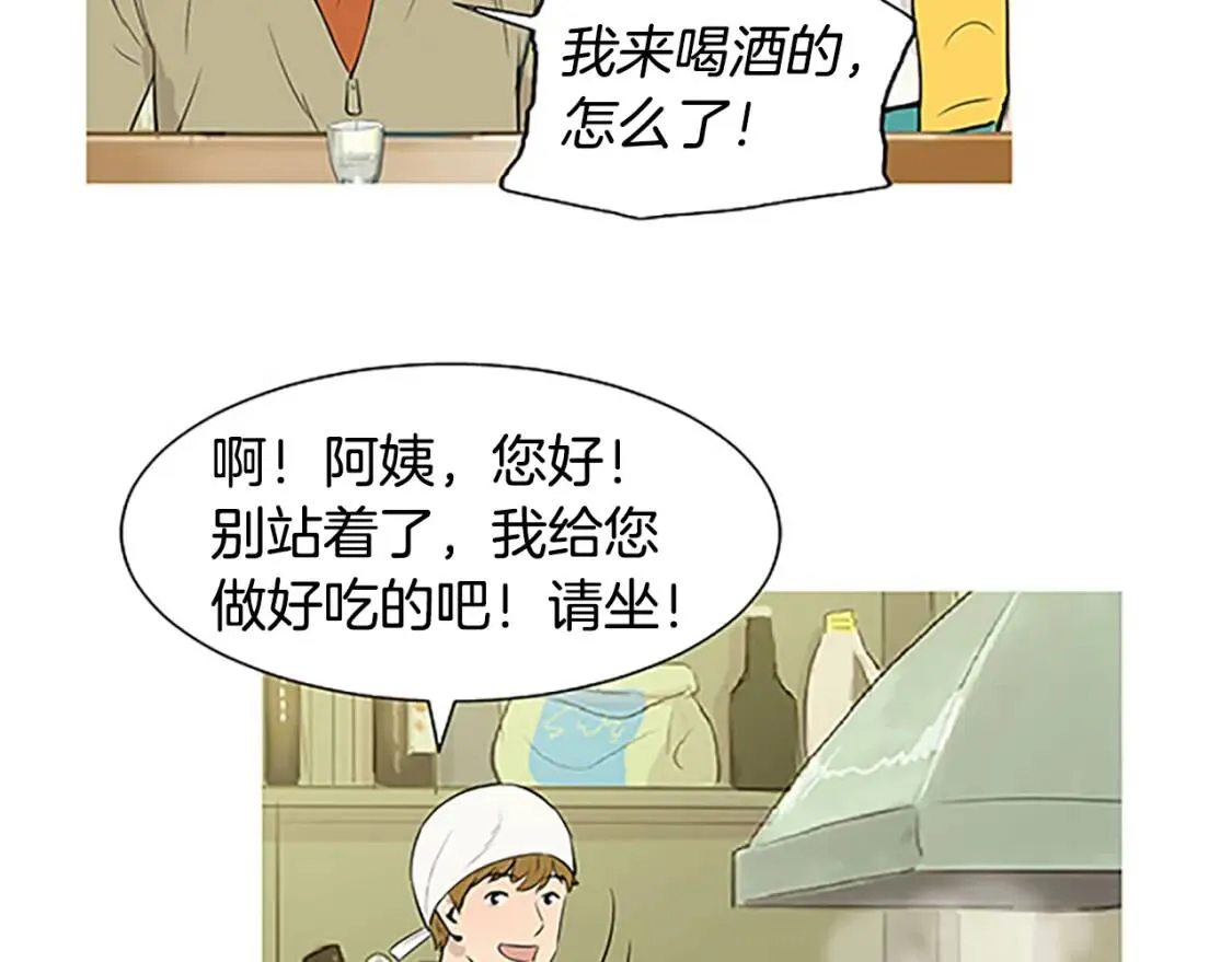第41话 海青菜生蚝饼 第109页