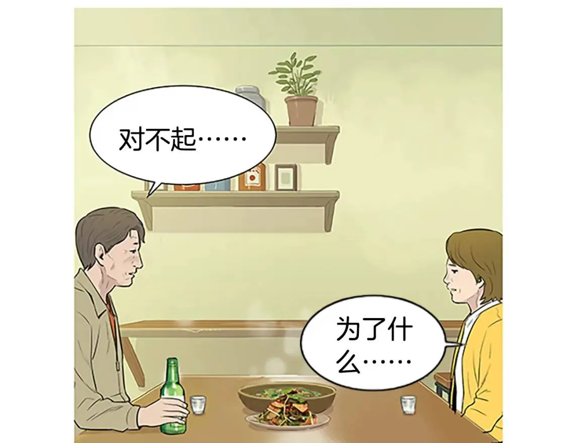 第41话 海青菜生蚝饼 第115页