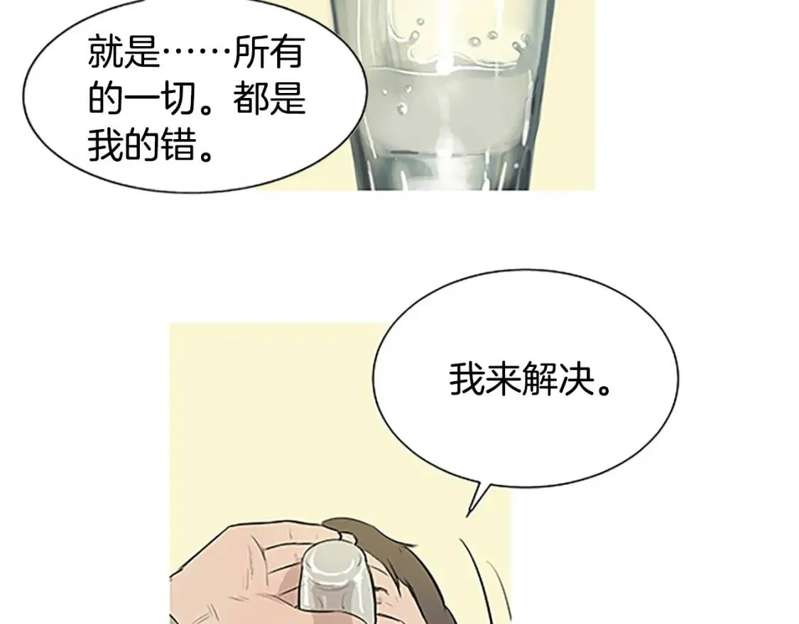 第41话 海青菜生蚝饼 第117页
