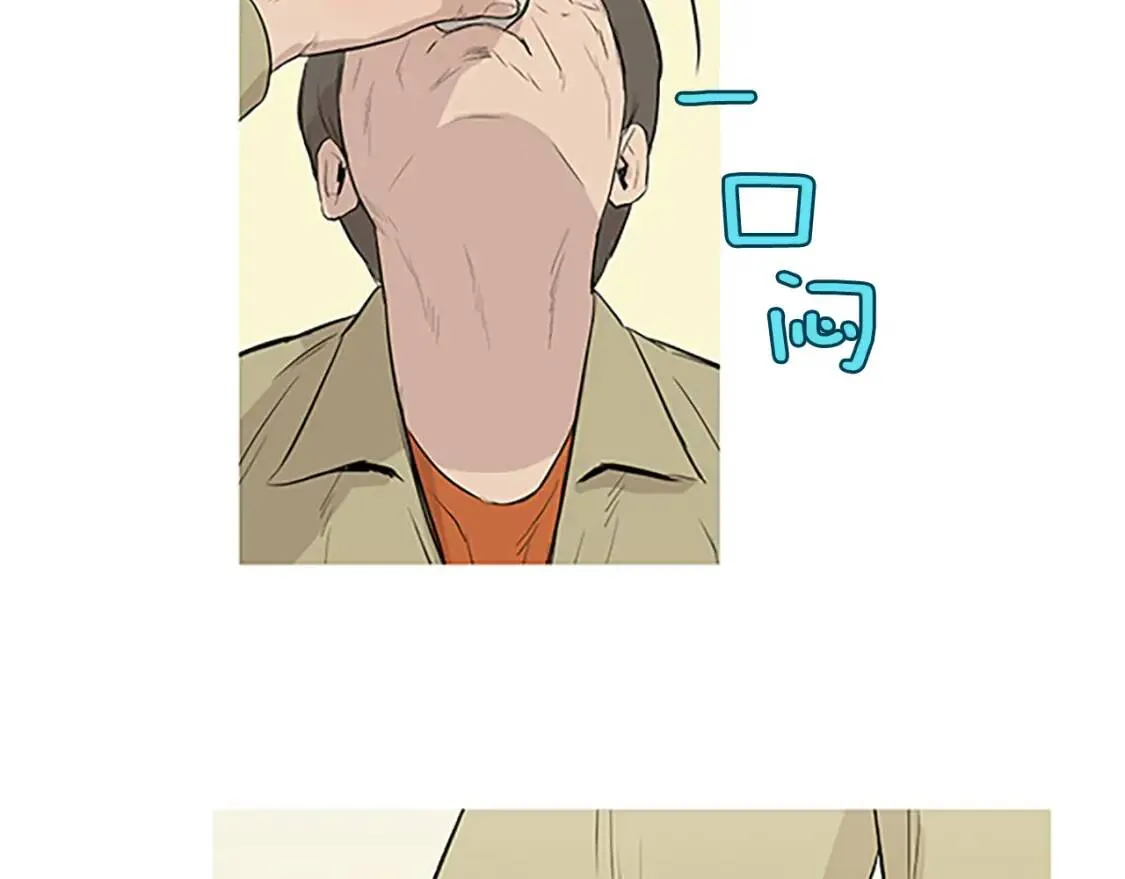 第41话 海青菜生蚝饼 第118页